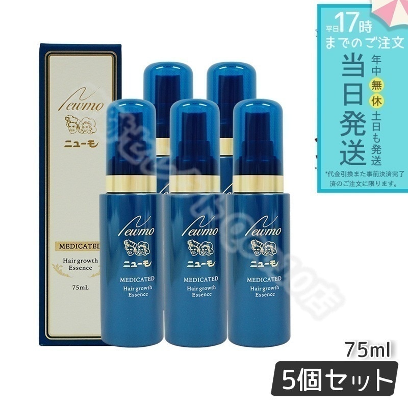 Qoo10] ニューモ newmo ニューモ 育毛剤 75ml : ヘア