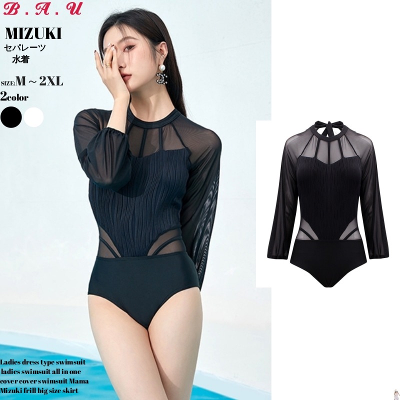 水着 レディース 体型カバー レディース水着 オールインワン 水着 ビキニ セット ブラック 長袖 フレア 可愛い 20代 30代 40代 50代 60代 オトナ女子 盛れる きれいめ 海水浴 温泉