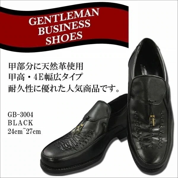 ビジネスシューズ メンズシューズ 紳士靴 メンズファッション 靴 定番 アイテム GENTLEMAN