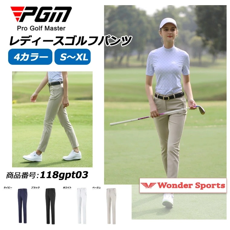 PGM ゴルフパンツ 高弾力 撥水 薄生地 軽量 シワになりにくい レディースゴルフパンツ アウトドア ゴルフ スポーツパンツ 女性用 イージーパンツ 118gpt05