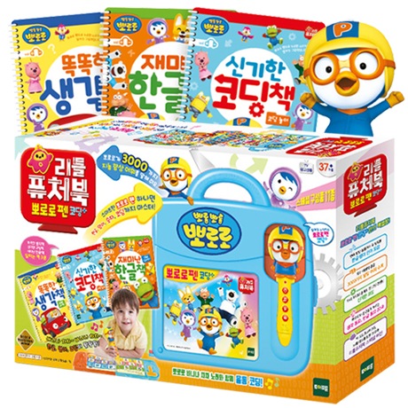 Little Future Book ポロロペンコーディングプラス