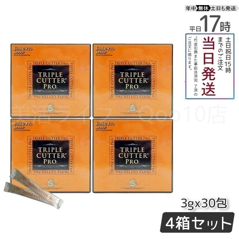 【4個セット】 エステプロラボ トリプルカッタープロ 3g30包入り Esthe Pro Labo