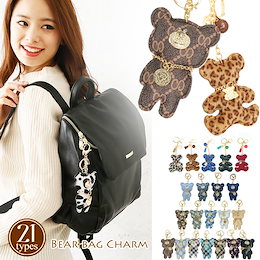 【メール便送料無料】 バッグ チャーム キーホルダー フリンジ マスコット アニマル 動物 フェイクファー Luluberry バッグチャーム (ar-BERHC-BHK-DSKUm) くま クマ