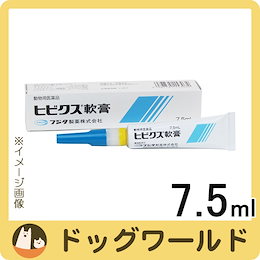 フジタ製薬 ヒビクス軟膏 7.5ml
