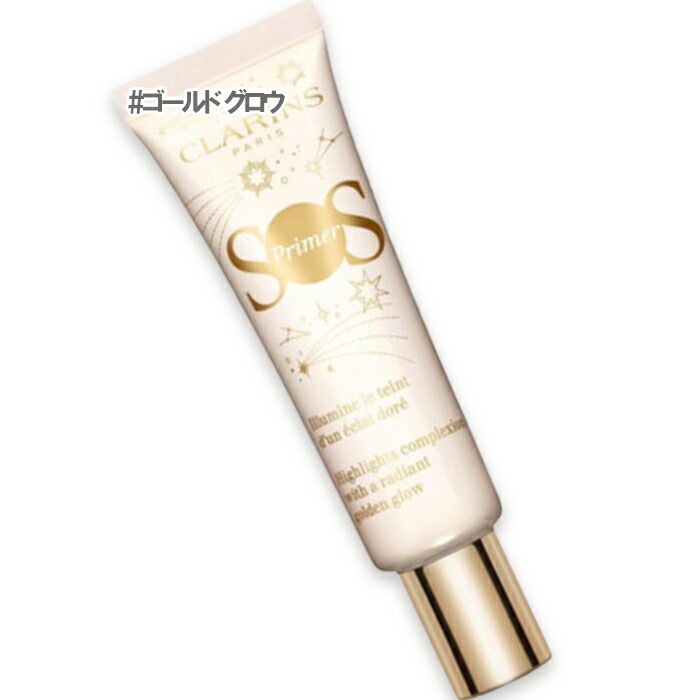 CLARINS ラディアント コントロールカラー N（限定色） 30mL ゴールド グロウ