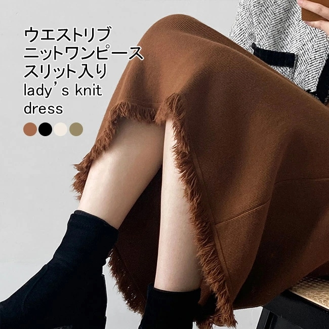 ニットワンピース レディース ニットセーター 無地 ハーフハイネック 長袖 リブ袖口 フリンジ付き ロング丈 トップス カジュアル 柔らかい 体型カバー スタイルアップ シンプル 快適 春秋 通勤 通