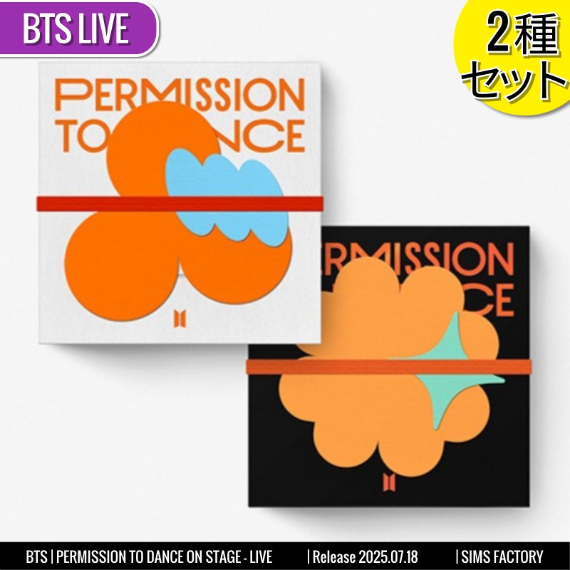 [2種SET] BTS アルバム [ PERMISSION TO DANCE ON STAGE - LIVE ] 防弾少年団 /チャート反映 +Shop Gift