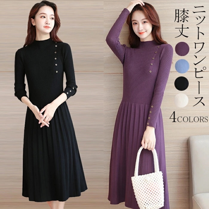 ニットワンピース 秋冬 レディース ロングワンピース 長袖 プチハイネック ニットセーター プリーツワンピース セーター マキシ丈 秋冬 ミモレ丈 Aライン フレア プリーツ ゆったり 無地 体型カバ