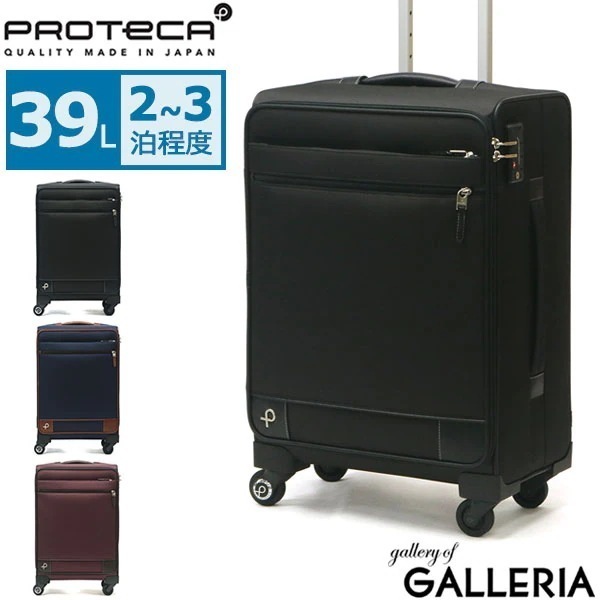 正規品10年保証 スーツケース PROTeCA キャリーケース SOLLIE 3 39L TSA ロック Mサイズ 軽量 B4 B5 1泊 2泊 旅行 日本製 12873 43,615円