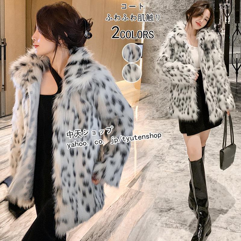 ボアコート ファーコートレディース 防寒 アウター30代 ファッション 暖かい ヒョウ柄 カジュアル 春秋冬 ボアコート ゆったり 気質 ふわふわ お出かけ 通勤
