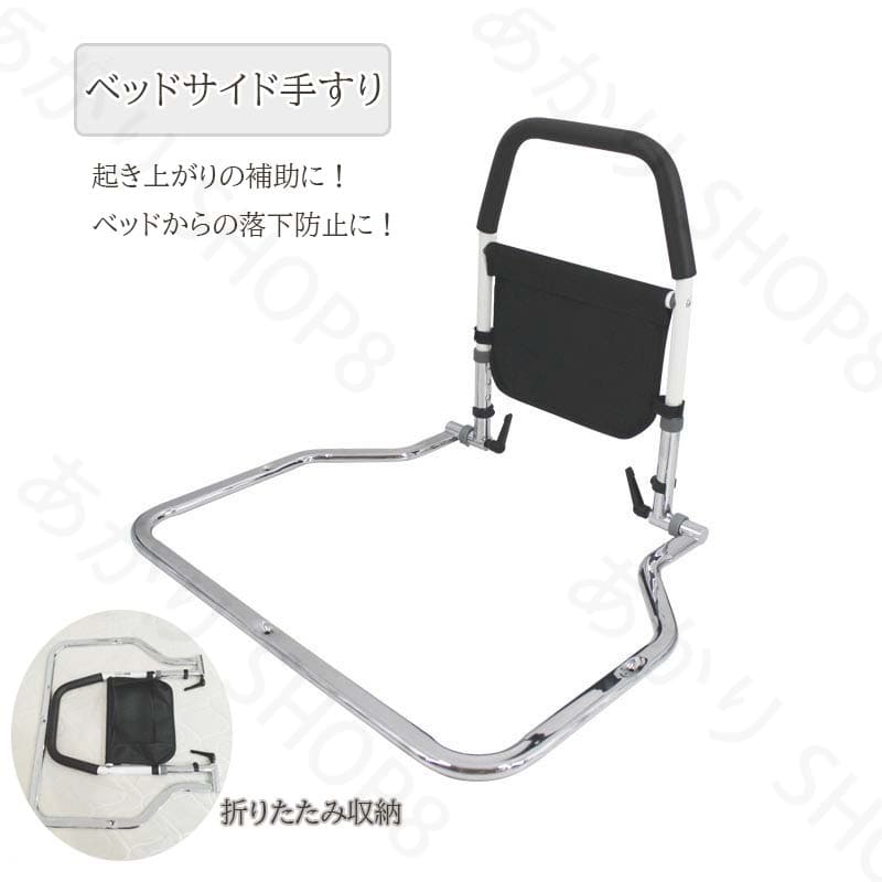 人気爆発ベッド用手すり ベッドガード 折り畳み収納 小物整理バッグ付 ベッドサイド手すり 高さ調整 高強度 4段階 転落防止 起き上がり 補助手すり コンパクト 大人 高齢者向け ズレ防止 工事不要