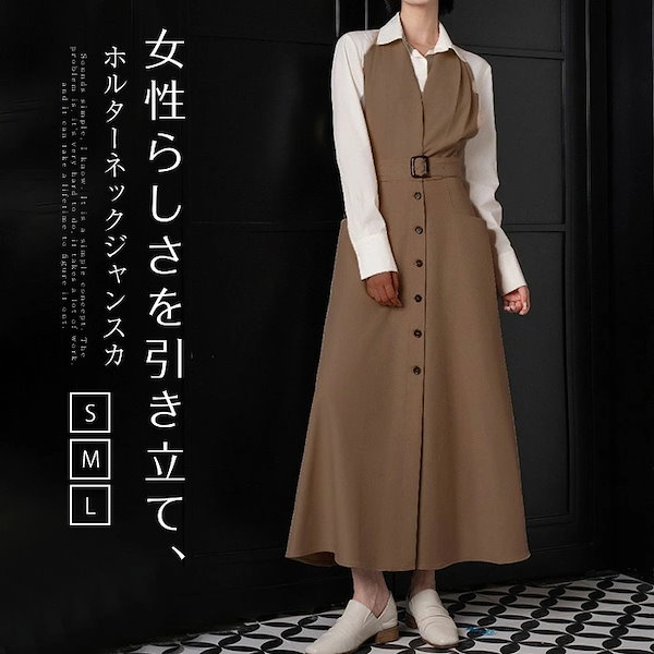 品質保証！ホルターネック ワンピース フレア ノースリーブ フレアワンピース ハイウエスト ロングワンピース ロング aライン ベルト付き ジャンパースカート 重ね着 ジャンスカ レイヤード ゆったり