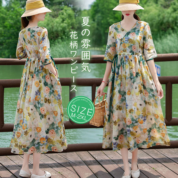 【20点セット】無料ロングワンピース 半袖 夏 花柄 ミモレ丈ワンピース 綿麻 森ガール 夏 レディース Aライン 五分袖 エスニック 大きいサイズ ゆったり ゆるシルエット 体型カバー 着回しやすい