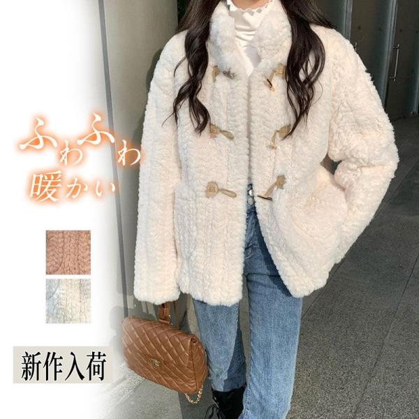 ボア ボアアウター レディース ジャケット コート ブルゾン ファッション 人気商品 秋冬 防寒 暖かい かわいい おしゃれ セール