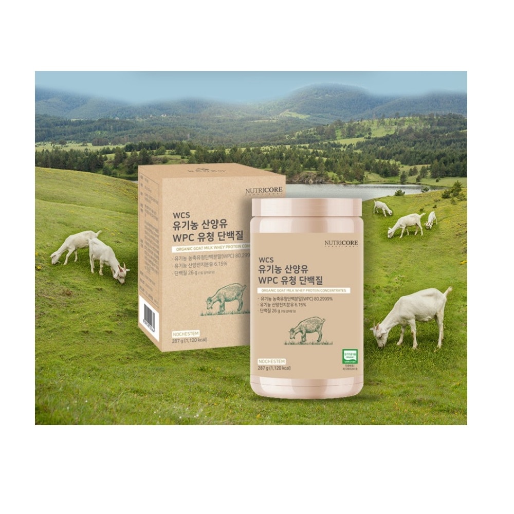 オーガニック 山羊乳 WPC ホエイプロテイン 287g ミルク味