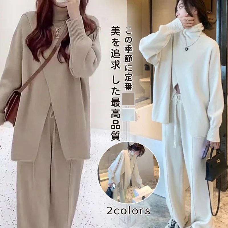 【急速出荷!】秋冬 新作 おしゃれ 気質 レディースセットアップ ニット アウター 二点セット 上下セット セーター