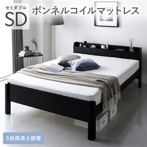 ベッド セミダブル ボンネルコイルマットレス付き 頑丈 すのこ 宮付き 高さ調整 木製 すのこベッド