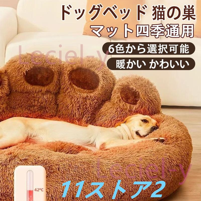 【短納期】洗える ペットマット 犬 猫 小型 中型 大型 洗濯可能 ペット用 クッション 軽量 暖かい 柔らか ボリューム 抗寒 毛羽 滑り止め ドッグハウス