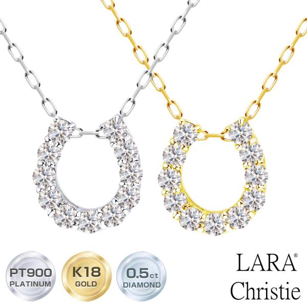ネックレス レディース 18金 プラチナ ダイヤモンド 計0.5ct 11石 PT900 ゴールド K18 馬蹄 LPUC