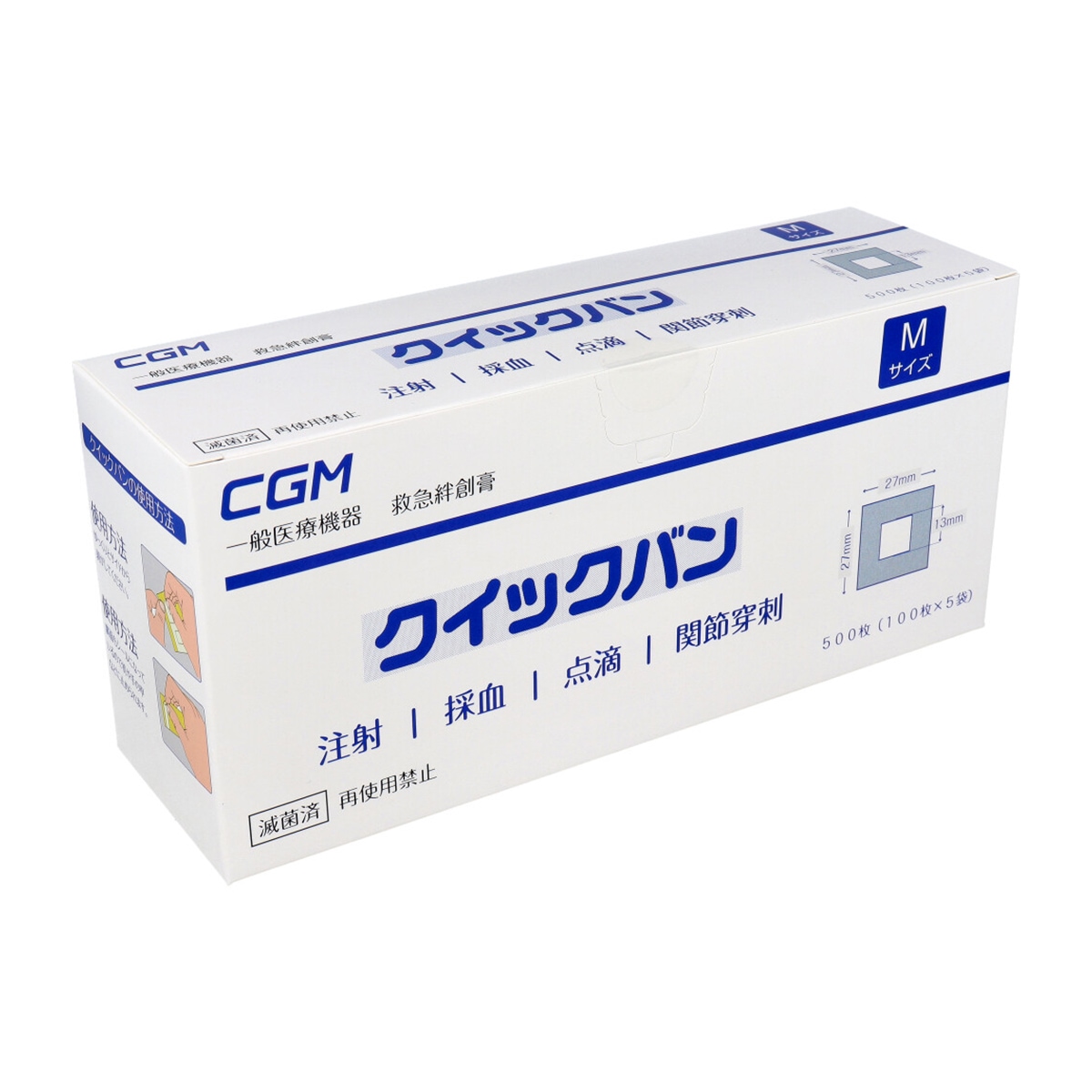 救急絆創膏 CGM 業務用 クイックバン 減菌済 個包装 Mサイズ 100枚X5袋入り 500枚 X3箱