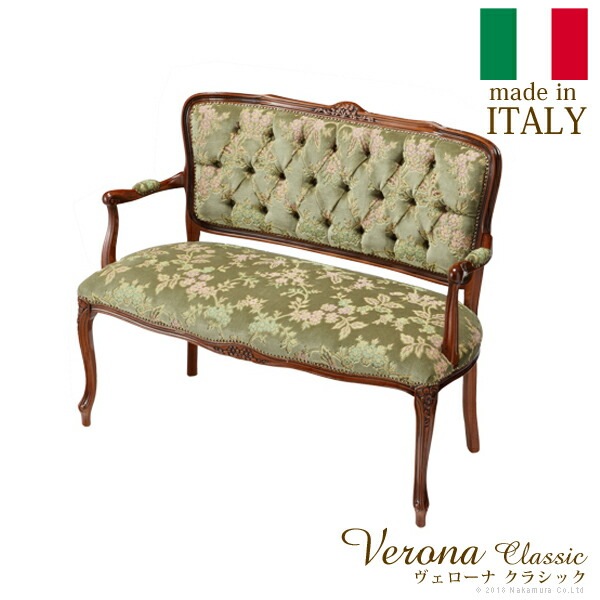 イタリア 家具 ヨーロピアン ヴェローナクラシック アームチェア-金華山（2人掛） 猫脚 リビング ヨーロッパ家具 クラシック 輸入家具 アンティーク風 イタリア製 ブラウン おしゃれ 高級感 エレ