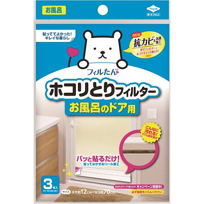 他サイト： 東洋アルミエコー ほこりとりフィルター お風呂のドア用 3枚入の商品画像