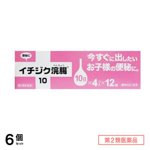 第２類医薬品 10 48コ入 (10g×4コ入×12個パック) 6個セット