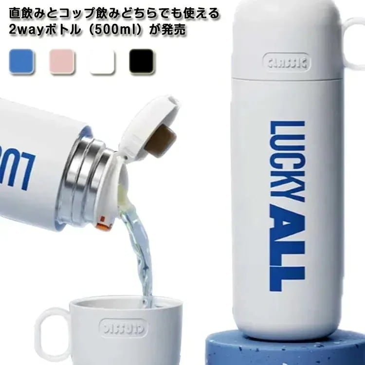 大人气2枚購入で 2oo円FF!コップ付き 水筒 キッズ ワンタッチ かわいい 保冷 保温 大人 500ml ステンレス 直飲み 子供 大人用水筒 マグボトル おしゃれ 学校 オフィス1600
