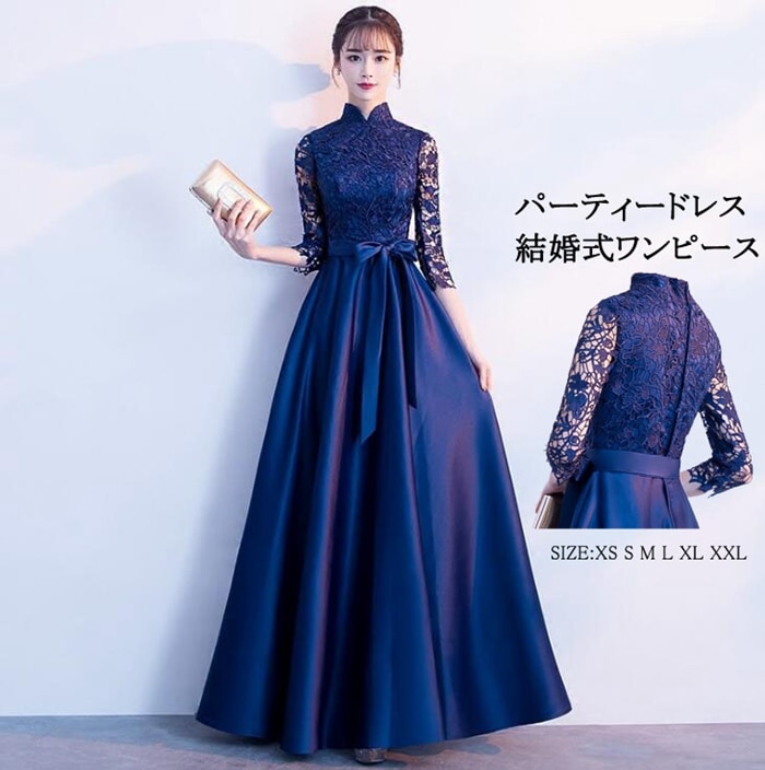 パーティードレス　結婚式 ワンピース　詰襟 ロングドレス パーティードレス ロング ドレス　ピアノ 発表会 演奏会 パーティー パーティ ブライダル ウェディング 20代 30代 40代 50代 春夏