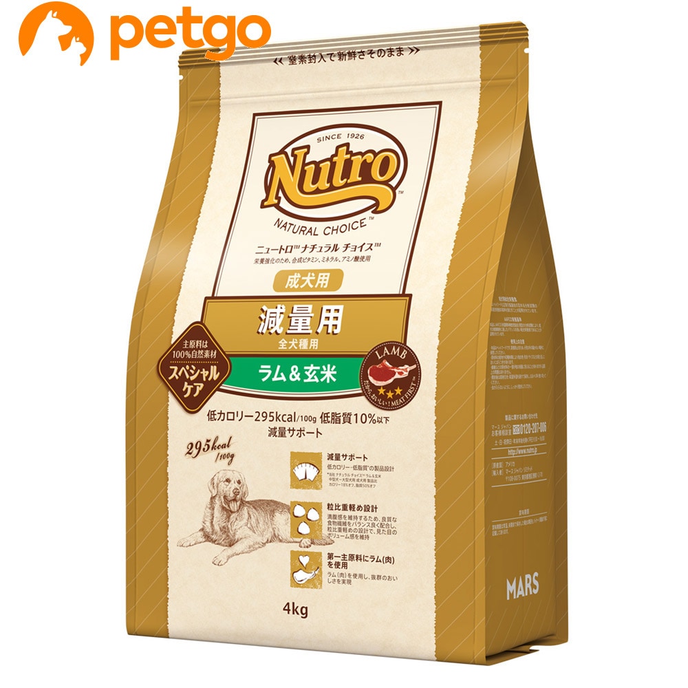 ニュートロ ナチュラルチョイス 減量用 全犬種用 成犬用 ラム&玄米 4kg