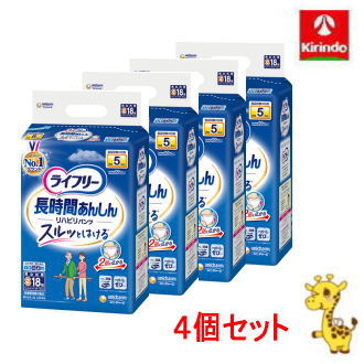 【4個セット】ユニ・チャーム ライフリー 長時間あんしん リハビリパンツ Sサイズ 18枚×4個
