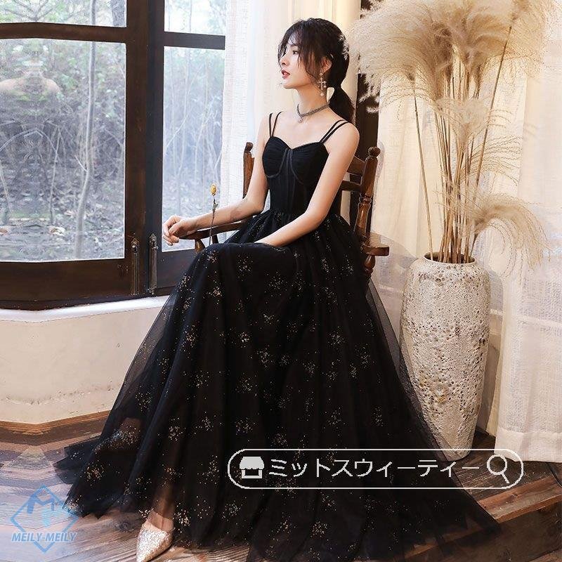 カラードレス 黒 キャミソール パーティードレス 演奏会 発表会 イブニングドレス 二次会 ロングド