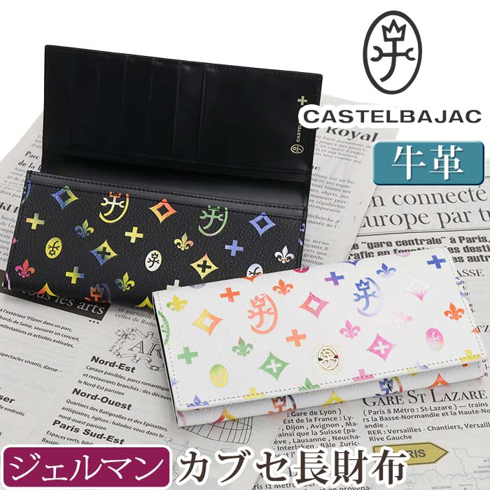 財布 ジェルマン 長財布 ウォレット 牛革 革 革財布 本革 お財布 ビジネス 薄型 就職祝い 男性 女性 男女兼用 メンズ レディース 63614