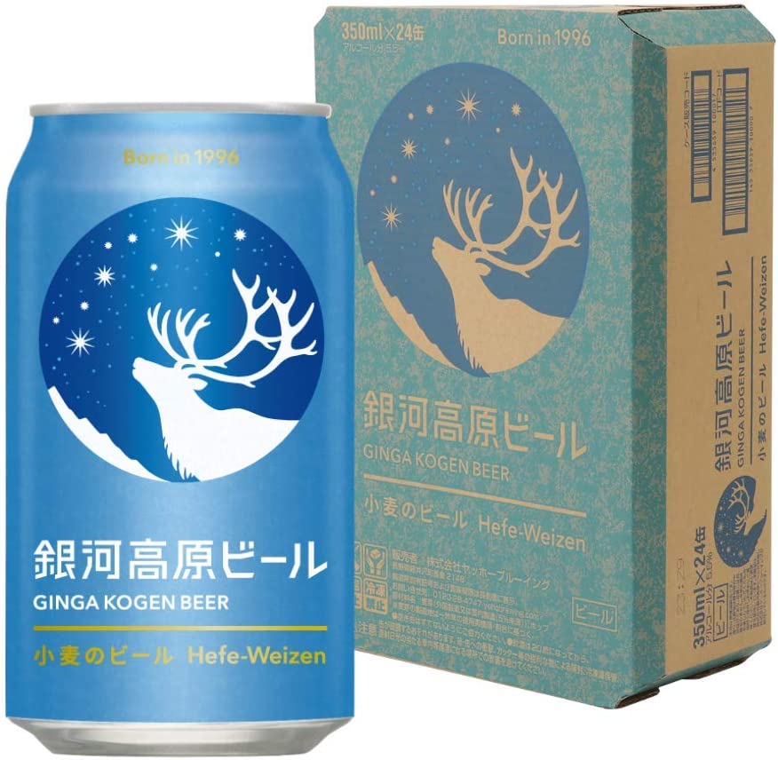 銀河高原ビール 小麦のビール 350ml1ケース/24本【ご注文は2ケースまで一個口配送可能】
