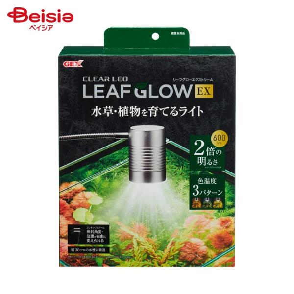 ジェックス クリアLED リーフグローEX ペット