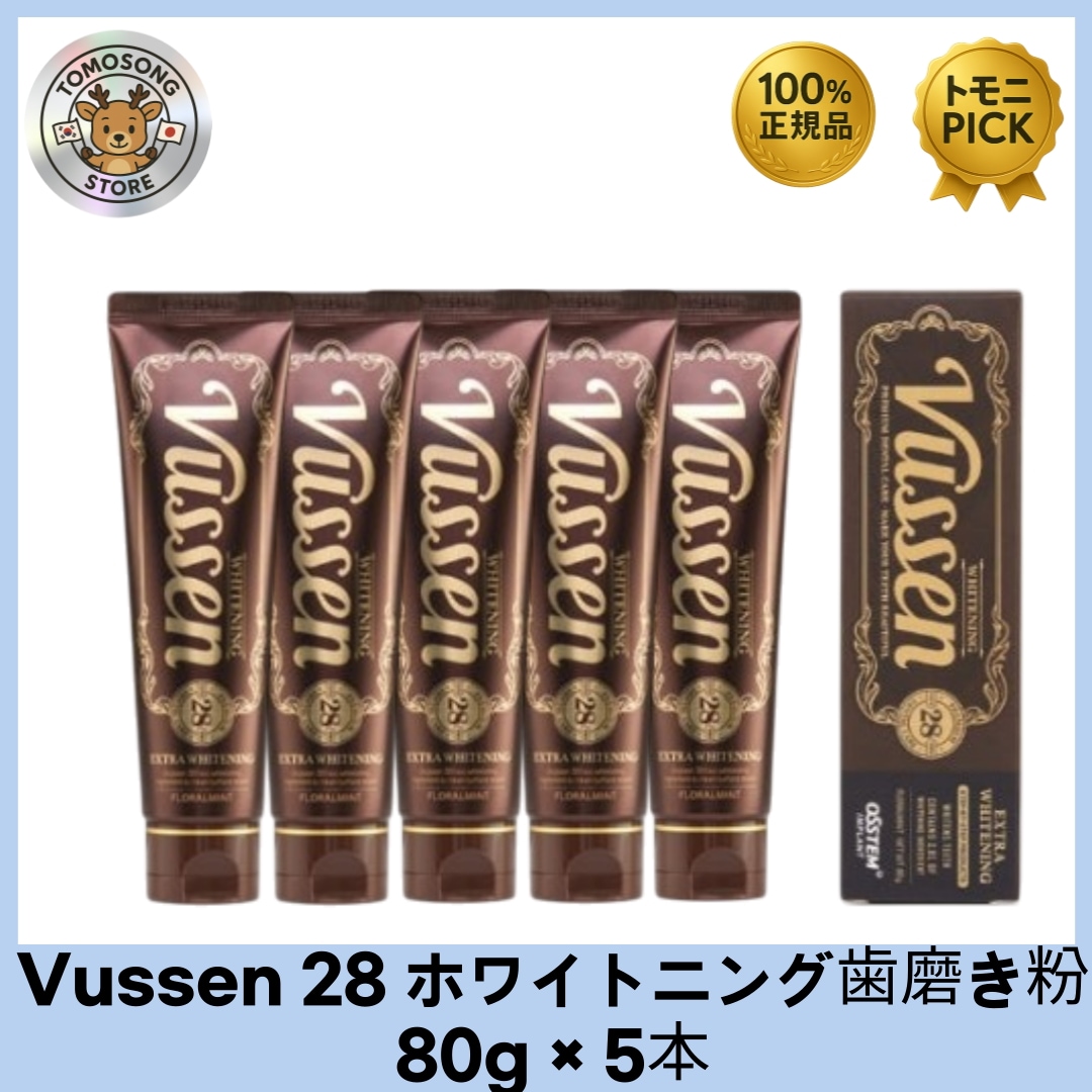[28] ホワイトニング歯磨き粉 80g × 5本 _ 自宅で手軽に美白ケア!