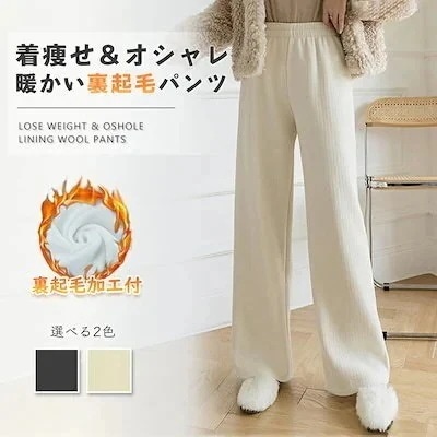 コーデュロイパンツ レディース 裏起毛 ロング丈 暖パン 本日まで超ビックセール