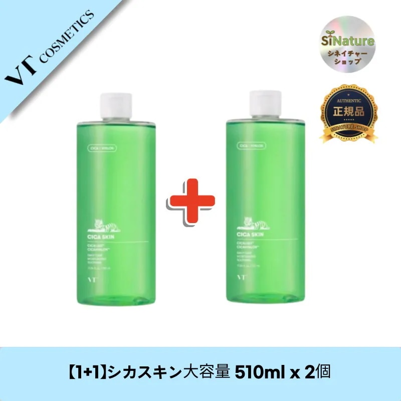 【1+1】【韓国コスメ】【正規品扱い店】シカスキン大容量510ml x 2個 - お得な保湿ケアセット！