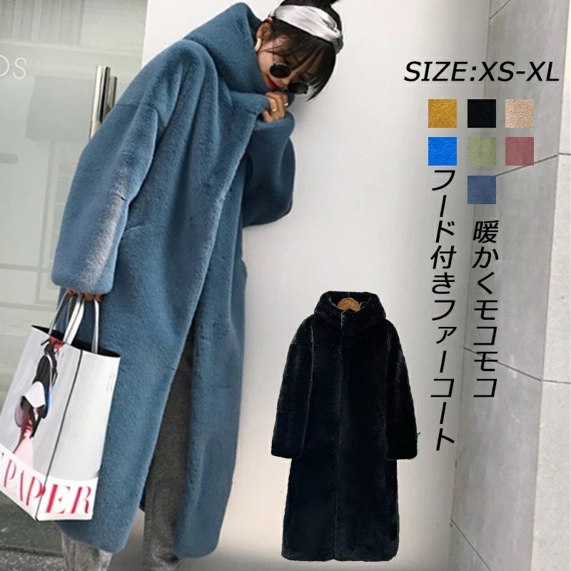 フェイクファー コート レディース ロング 秋冬 黒 ファーコート ピンク ロングコート 冬 フード付き ボアコート 大きいサイズ ハイネック ジャケット ロング丈 ボアブルゾン 防寒コート 防風 防