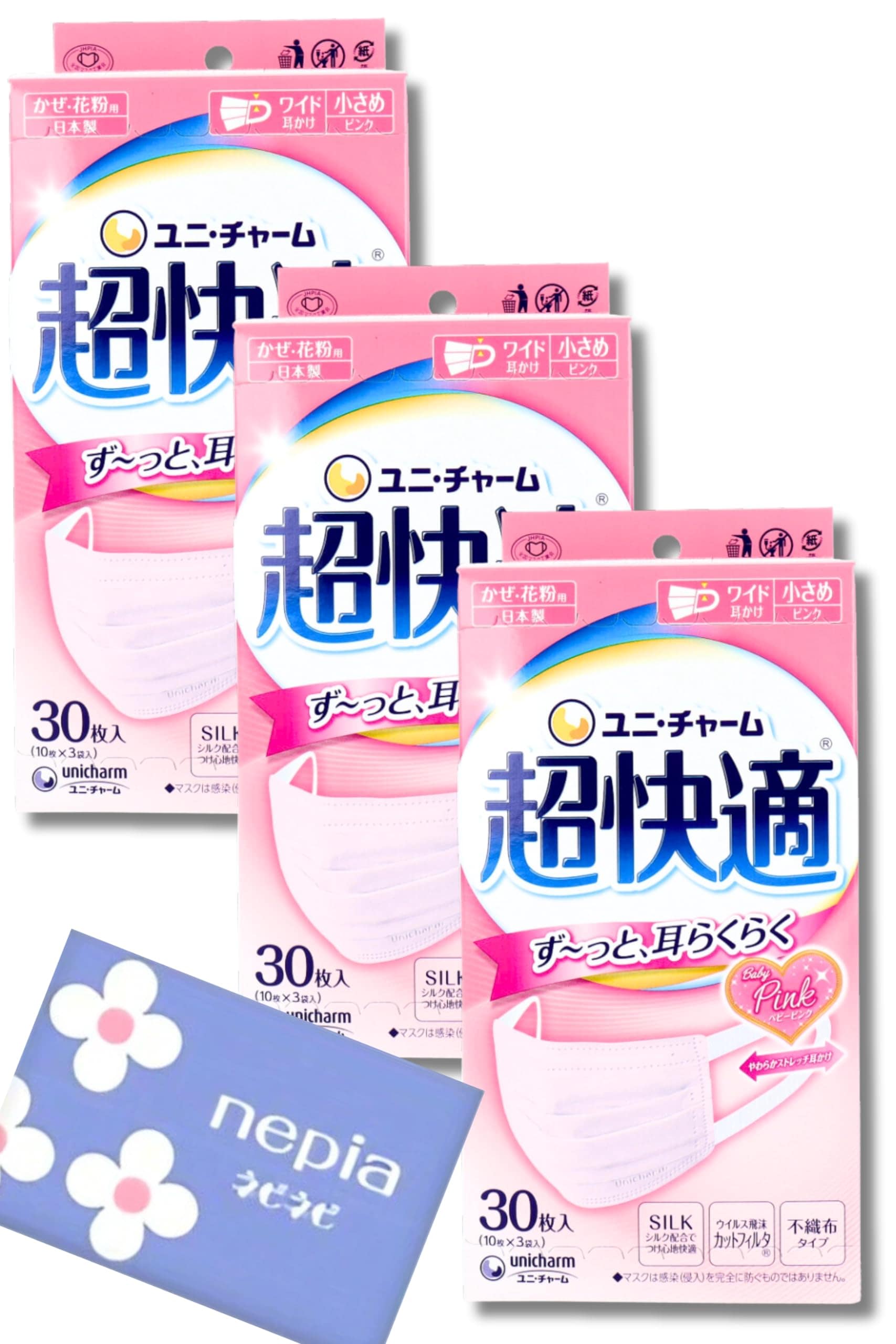 超快適 マスク ピンク 女性用 小さめ 30枚 シルク配合でつけ心地快適 耳らくらく 長時間 ユニチャーム プリーツ 日本 不織布 風邪 花粉 【小さめ3個】