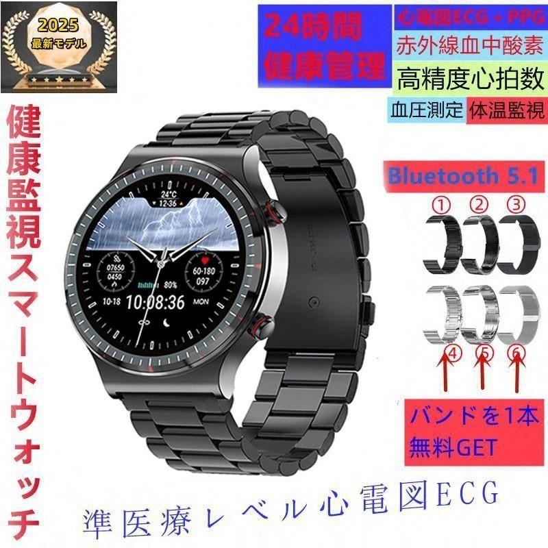 スマートウォッチ 日本製センサー 通話機能付き 高精度心拍数 睡眠管理 呼吸率 歩数計 Line着信通知 多機能 多言語対応 家族にプレゼント58832