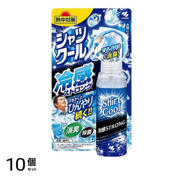熱中対策 シャツクール 冷感ストロング 100mL 10個セット
