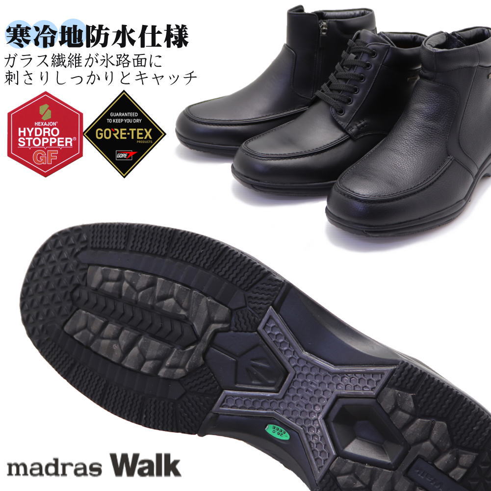 GORE-TEX 幅広4E 寒冷地 防水 ベルトデザインブーツ SPMW5476　5478　5479