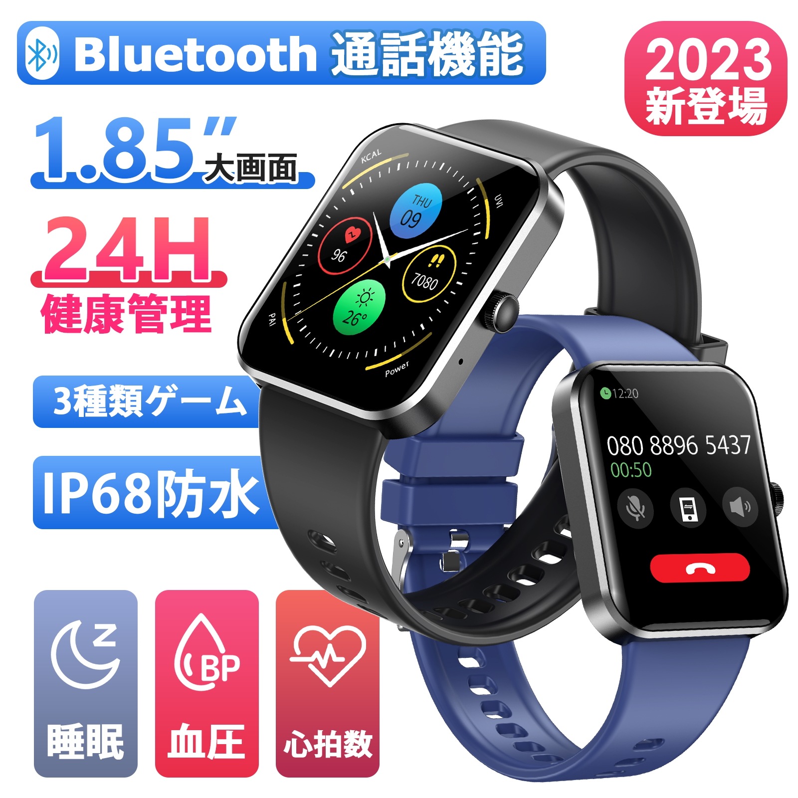 ♥️大特価♥️ スマートウォッチ 1.85インチ大画面 Bluetooth5.2