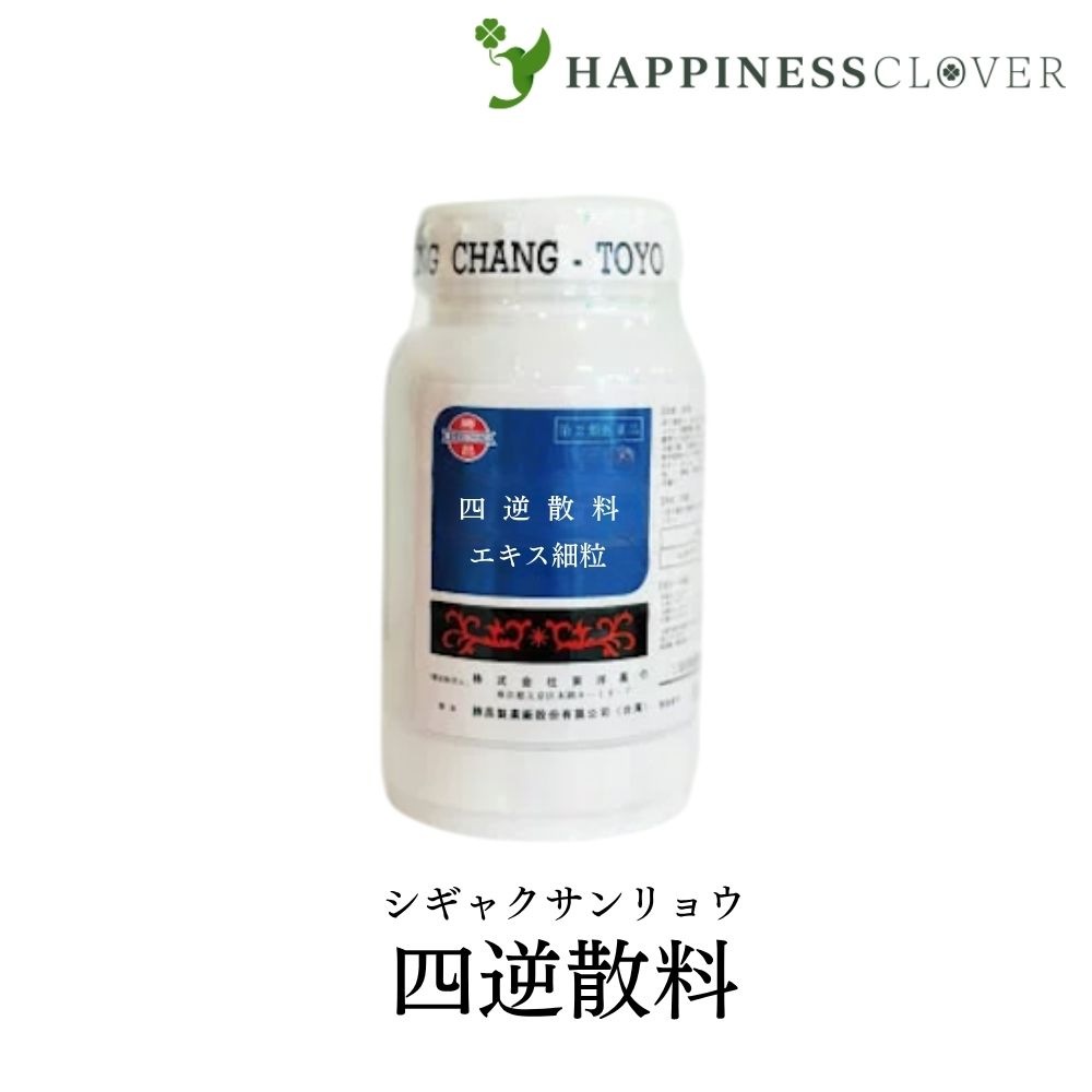 【第2類医薬品】東洋薬行 四逆散料 シギャクサンリョウ エキス細粒 100g 胃炎 胃痛 腹痛 神経症 漢方