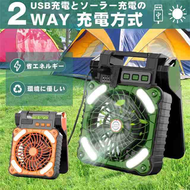 キャンプ 扇風機 ソーラー扇風機 ランタン充電式 ランタン 防災7800mAh 大容量 ソーラーパネルType-C充電式 アウトドア 扇風機風量4段階調節LED輝度3段階調節充電式扇風機 モバイルバッ