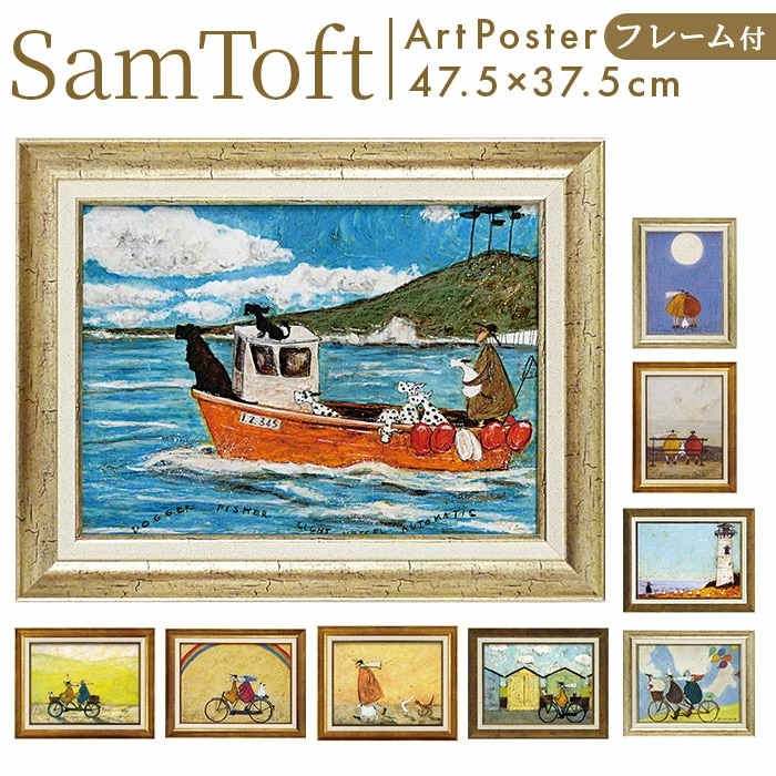 アートフレーム 通販 サムトフト 犬と釣り人と小さな船 壁掛けアート 絵画 壁飾り W48 x H38cm 壁掛け アート 玄関 リビング 寝室 インテリア モダン 癒し おしゃれ 額入り 飾る 新生