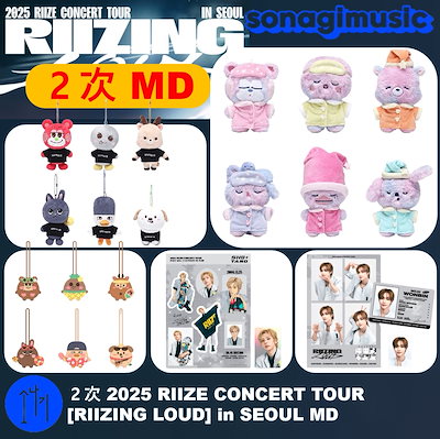 RIIZE - [RIIZING LOUD] 2025 CONCERT TOUR OFFICIAL MD LUGGAGE
