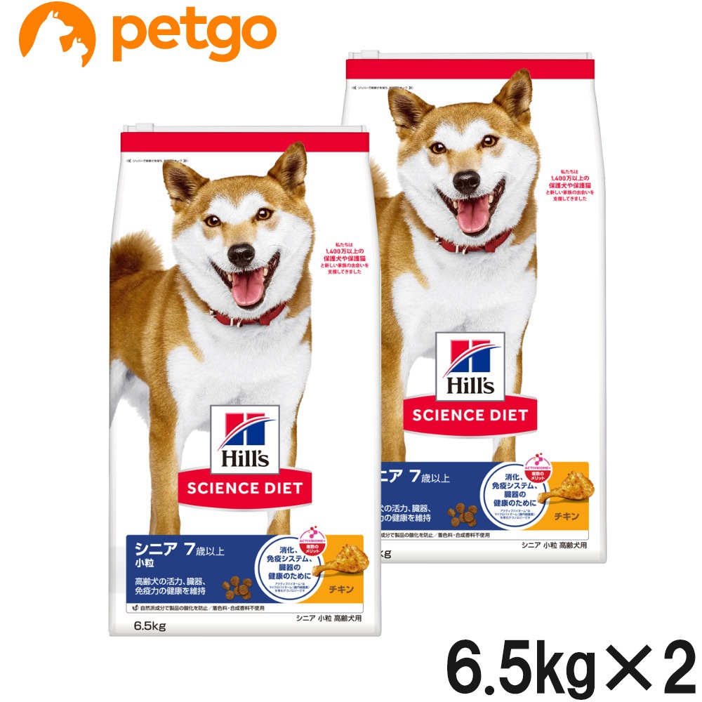 サイエンスダイエット シニア 小粒 高齢犬用 7歳以上 6.5kg×2個【まとめ買い】