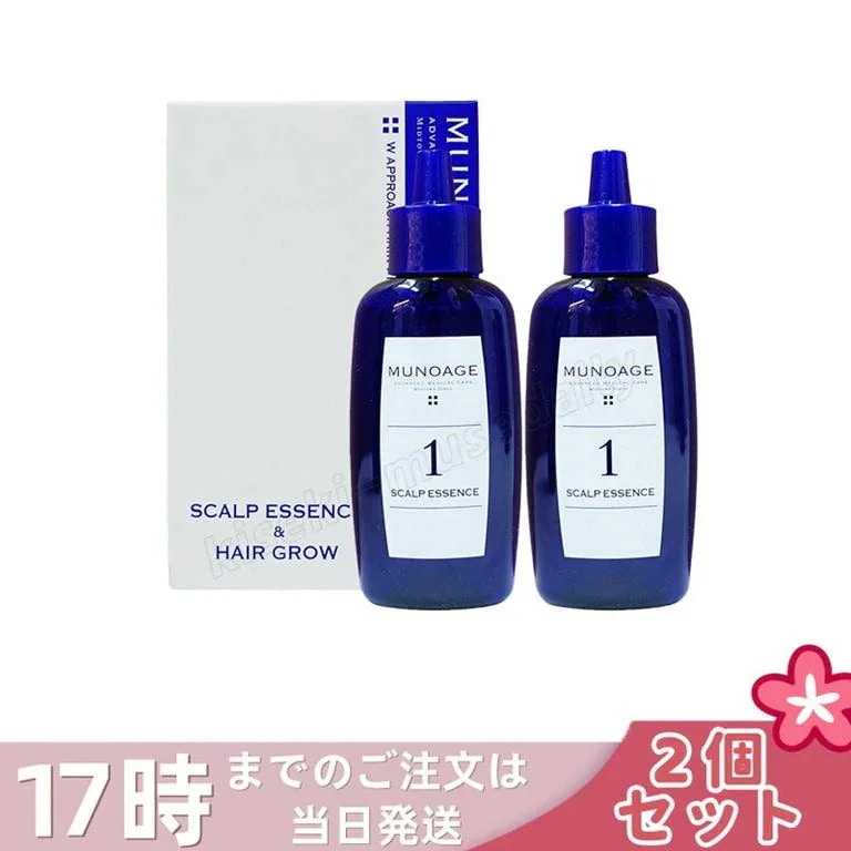 【2個セット】育毛剤 女性用 ミューノアージュ Wアプローチヘアプログラム 医薬部外品１剤：60ｍL×１ ２剤：60ｍL×１ 薬用育毛剤 養毛剤 MUNOAGE 育毛 ふけ かゆみ